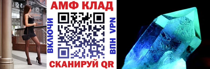 АМФЕТАМИН 97%  Медынь 