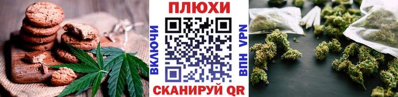 Печенье с ТГК марихуана  Медынь 