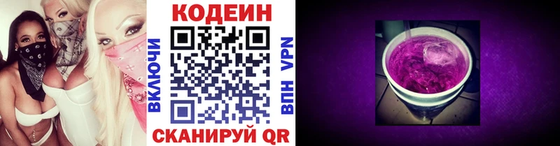 Кодеин Purple Drank  купить наркотик  Медынь 